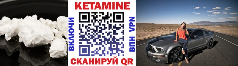 КЕТАМИН VHQ  как найти закладки  Фролово 