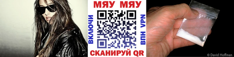 Мефедрон мяу мяу нарко площадка состав Фролово где можно купить наркотик